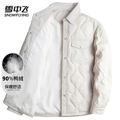 雪中飞男士羽绒服翻领90%鸭绒
