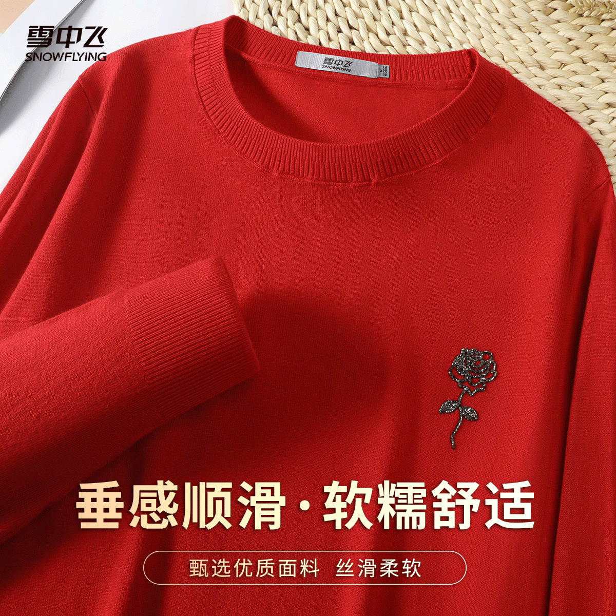 雪中飞玫瑰铆钉针织衫女圆领套头毛衣洋气上衣春内搭女式针织衫