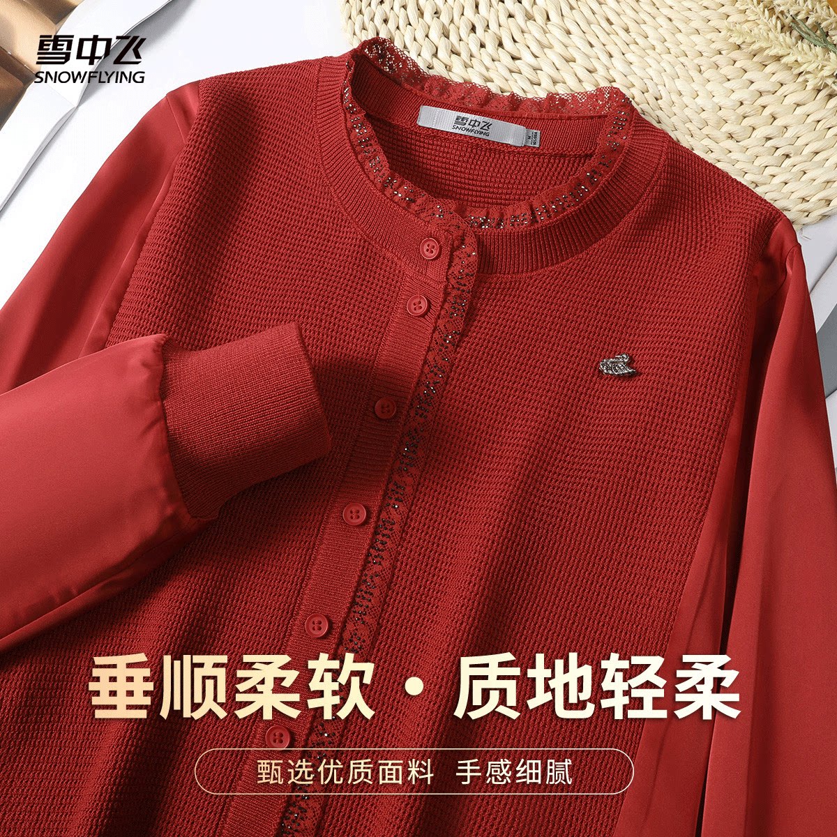 雪中飞蕾丝花边圆领针织衫妈妈装春秋气质纯色休闲T恤拼接女上衣