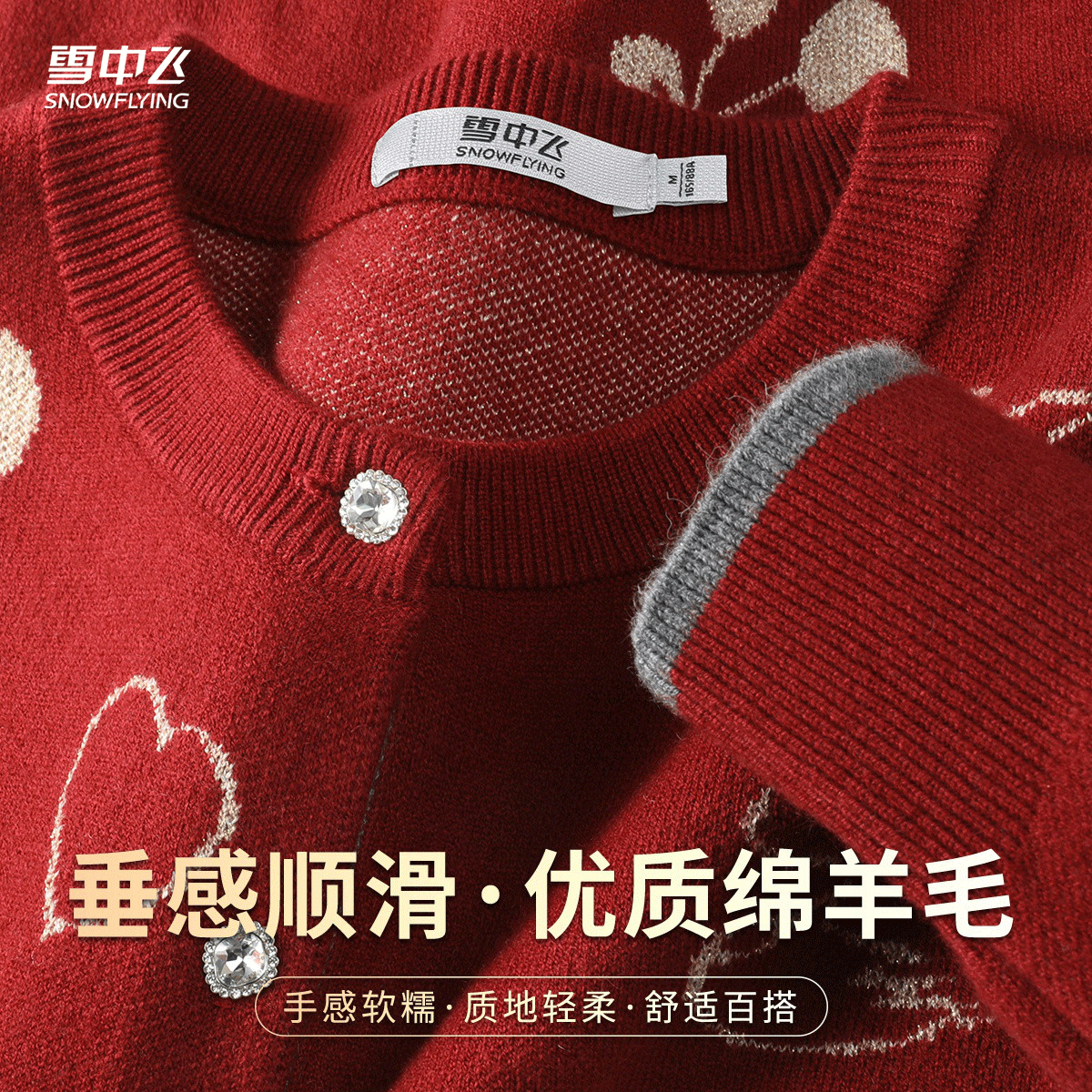 雪中飞 【绵羊毛】圆领通勤百搭针织长袖毛衣女士开衫外套