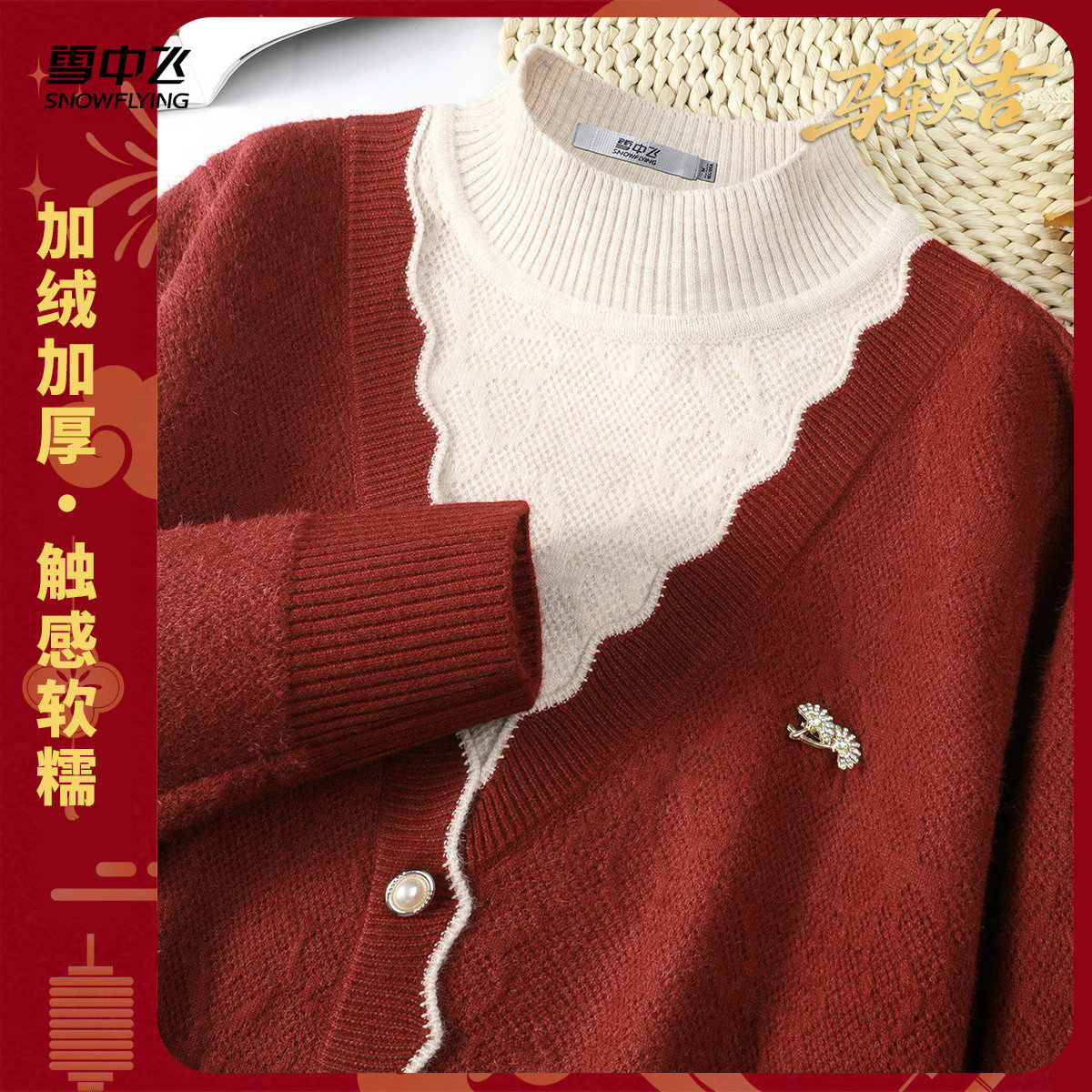 新年女装秋冬加绒加厚半高领保暖针织上衣时尚假两件打底女式毛衣