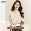 雪中飞女士羊毛衫！渐变色设计+半高领针织！！