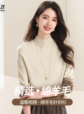 雪中飞女士羊毛衫渐变色毛衣打底衫春秋款半高领休闲洋气针织衫