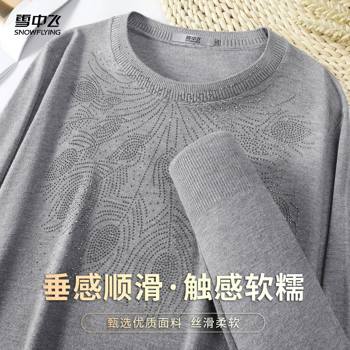 雪中飞羽毛烫钻时尚休闲针织T恤女春季圆领长袖女针织衫套头上衣