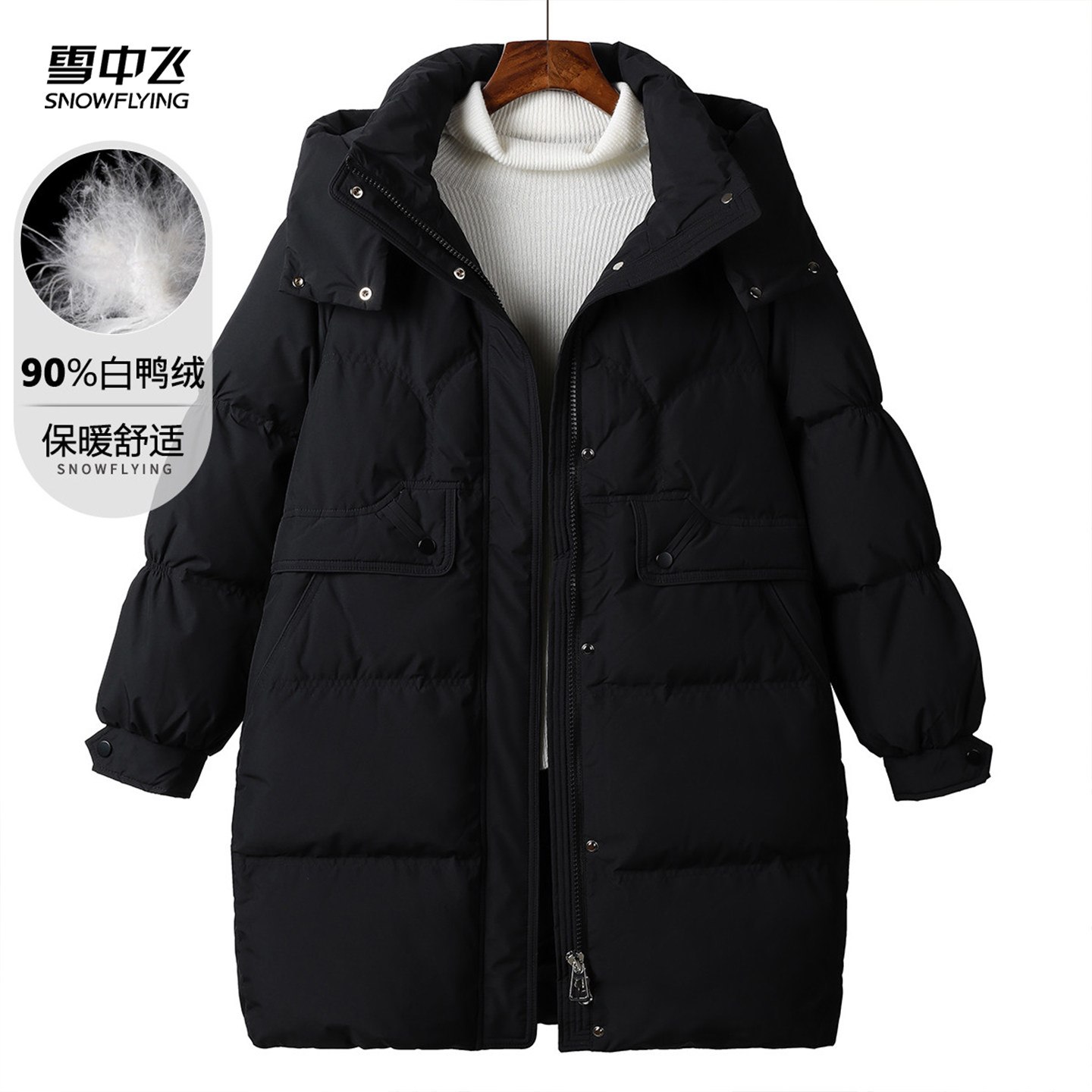 雪中飞90鸭绒女士中长款可脱卸帽宽松羽绒服保暖时尚韩版显瘦外套