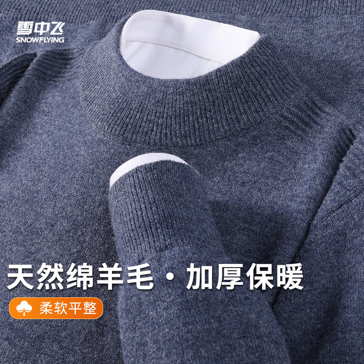 【软糯绵羊毛】加厚保暖男士半高领毛衣纯色百搭休闲舒适长袖上衣