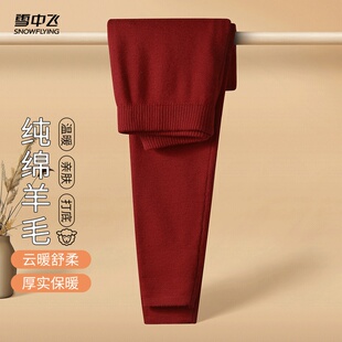 雪中飞【绵羊毛】纯色内搭修身打底裤女秋冬厚实保暖裤长裤