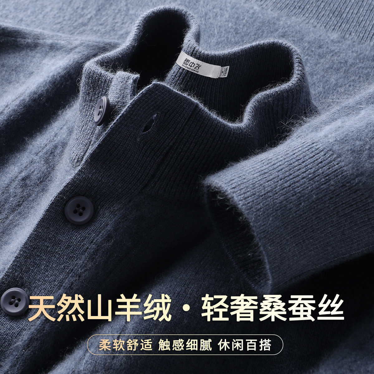 含山羊绒半高领男毛衣
