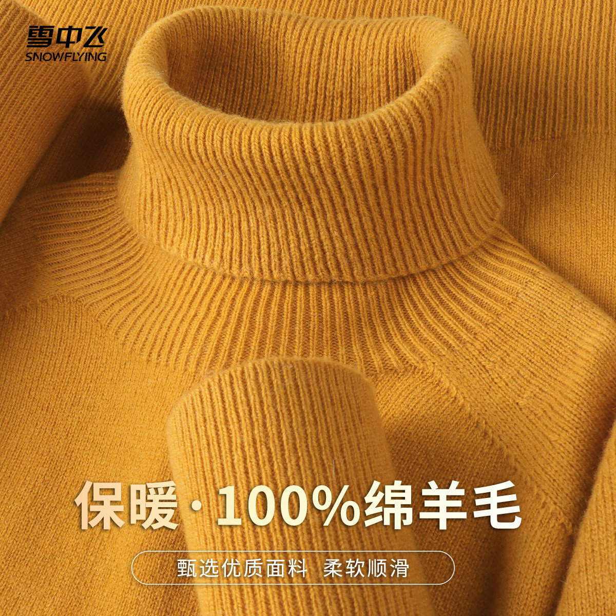 2025秋冬高领羊毛衫女软糯舒适100羊毛纯色简约内搭款上衣