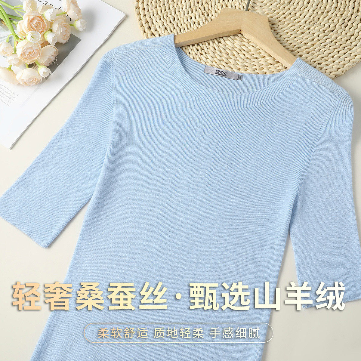 雪中飞含桑蚕丝圆领五分袖针织衫女含山羊绒高级感简约T恤
