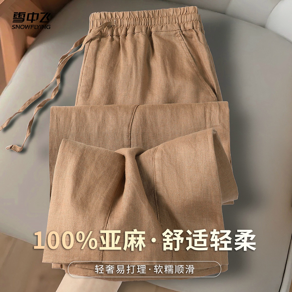 慵懒风亚麻裤女夏季轻薄透气直筒垂感阔腿长裤