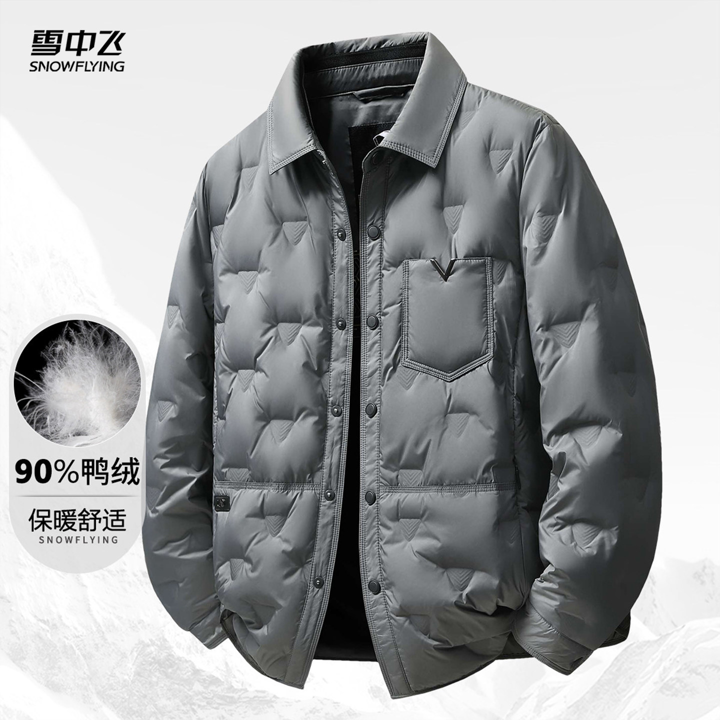 雪中飞轻薄款羽绒服26年时尚休闲衬衫式翻领保暖舒适男士外套