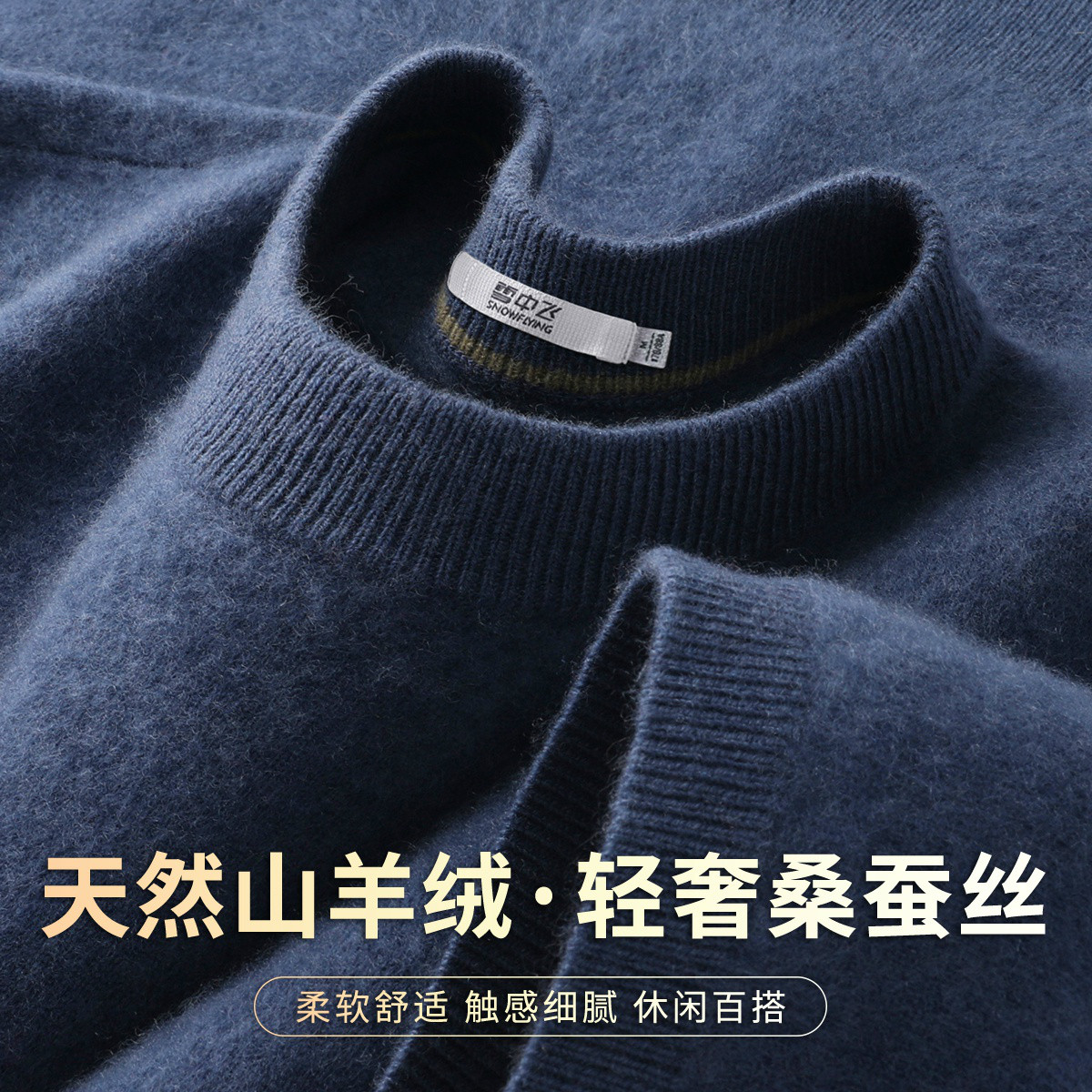 雪中飞男士短袖羊毛衫老钱风