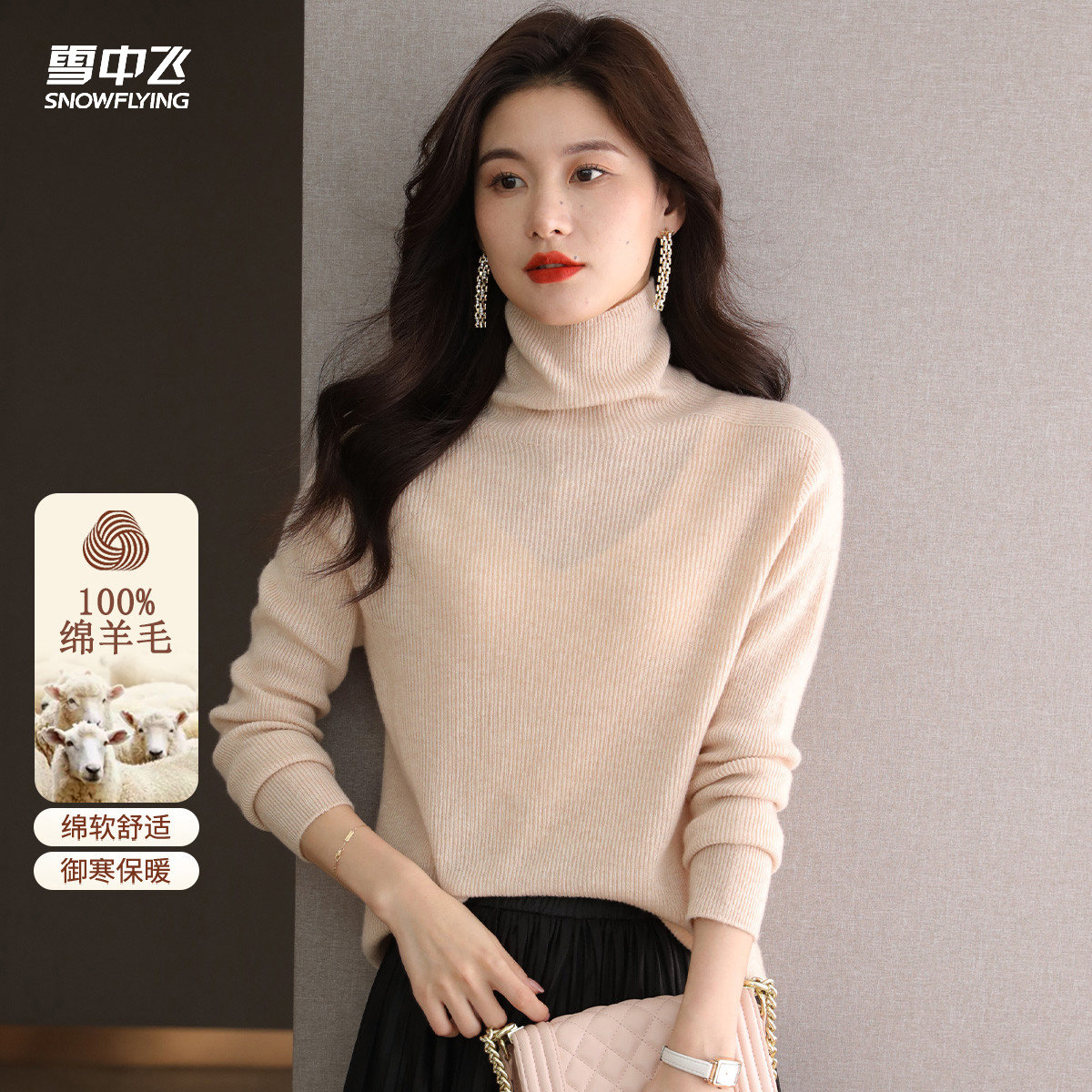 【100%绵羊毛】秋冬基础款保暖高领纯色打底坑条女式羊毛衫