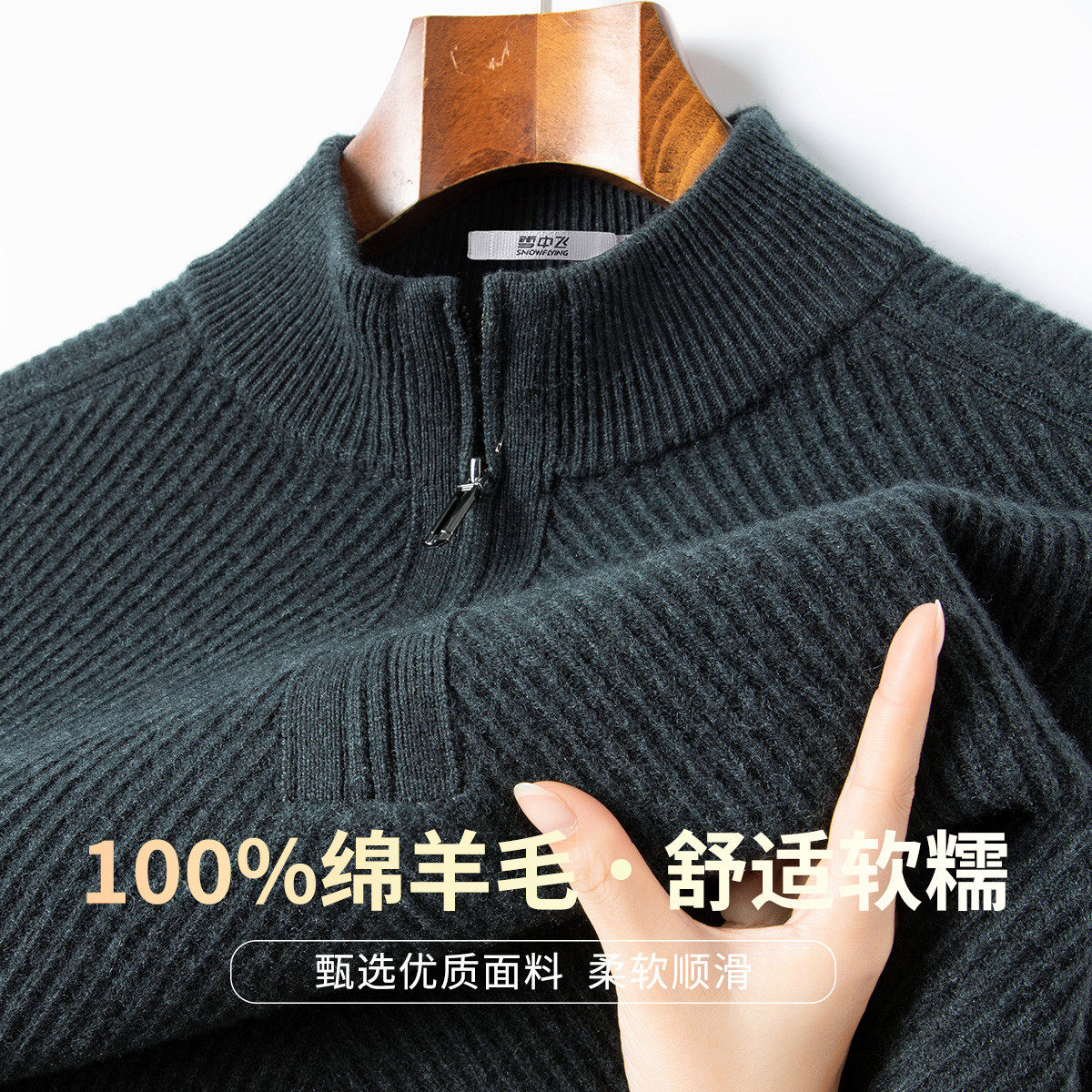 重磅厚款100%羊毛男士保暖毛衣