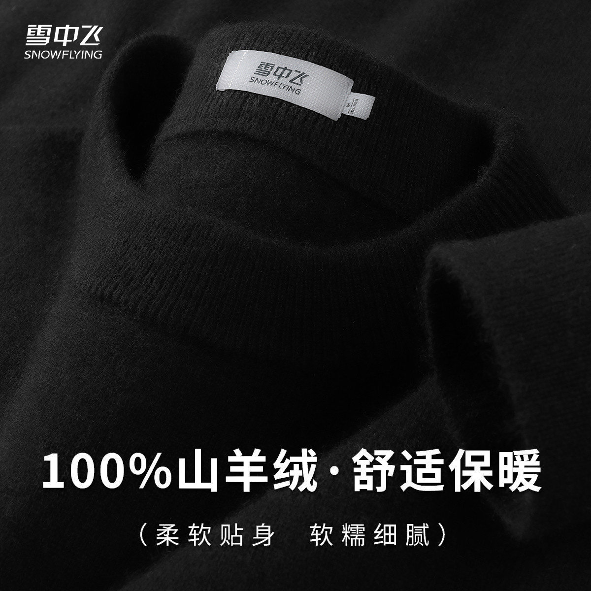 【山羊绒厚实软糯】秋冬纯色100%山羊绒温暖羊绒衫男圆领毛衣