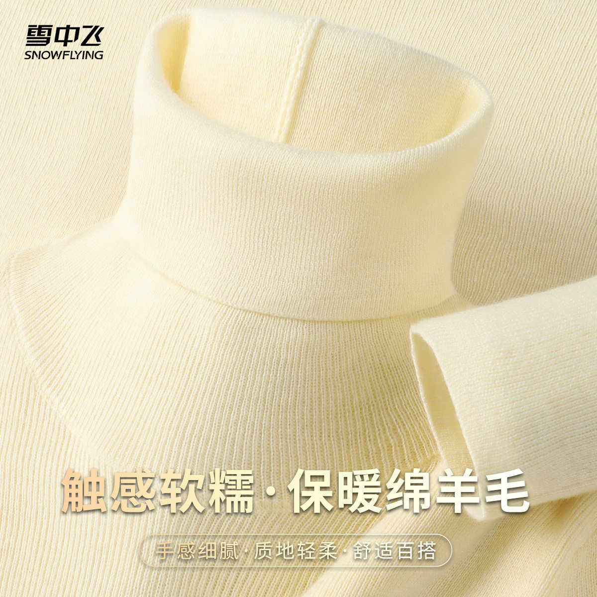 【含绵羊毛】高领纯色针织衫女百搭柔软高级感女式内搭打底衫