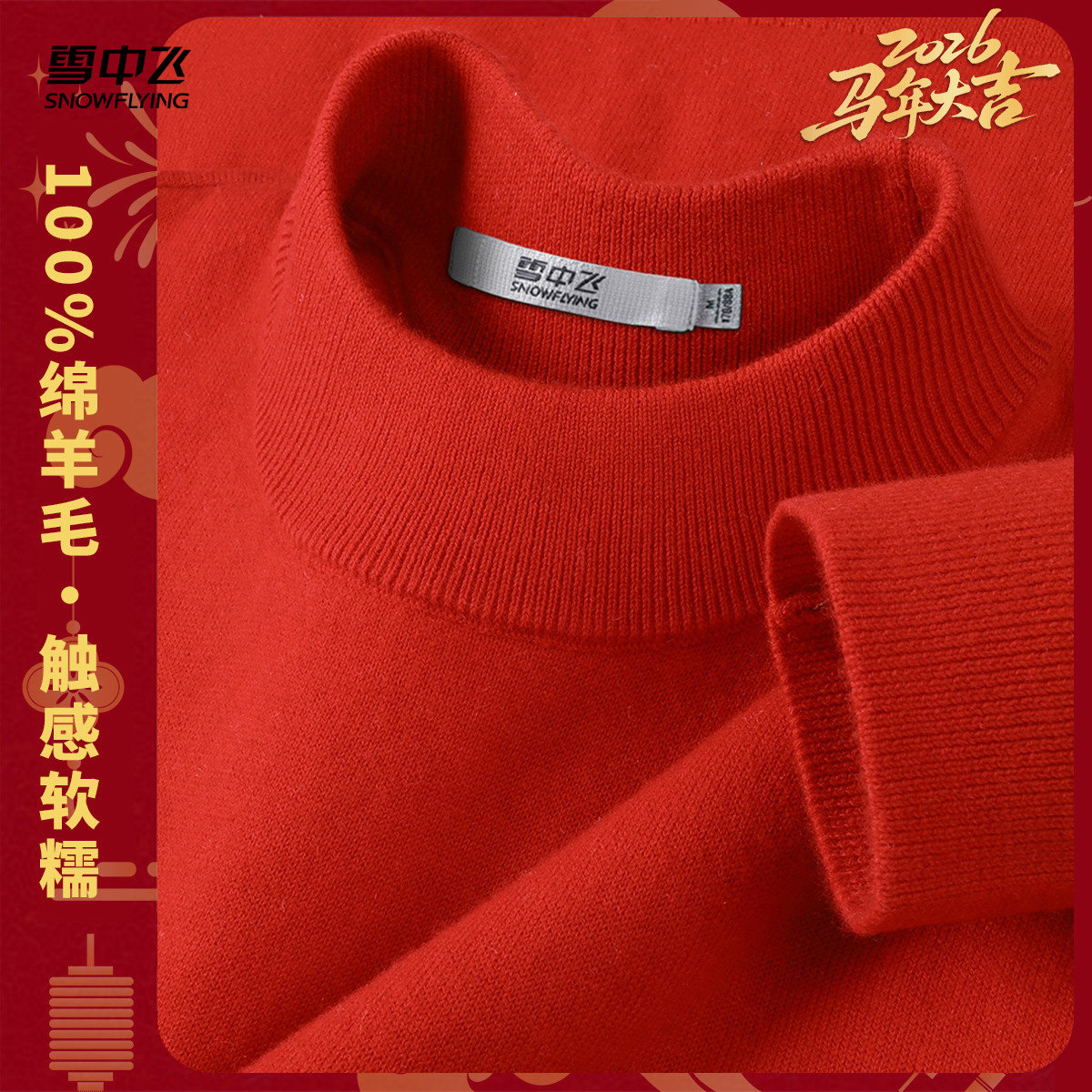 【100%绵羊毛&新年新衣】男士秋冬纯色保暖半高领套头羊毛衫