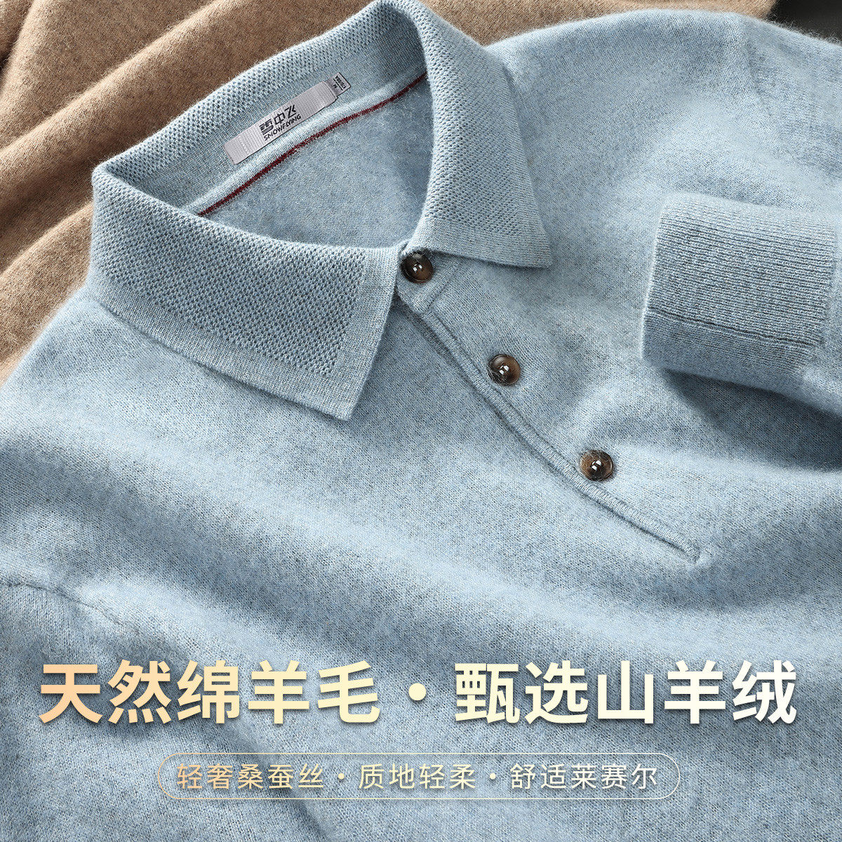 【天然羊毛&含山羊绒】高级感气质老钱风翻领男式羊毛衫拉毛毛衣