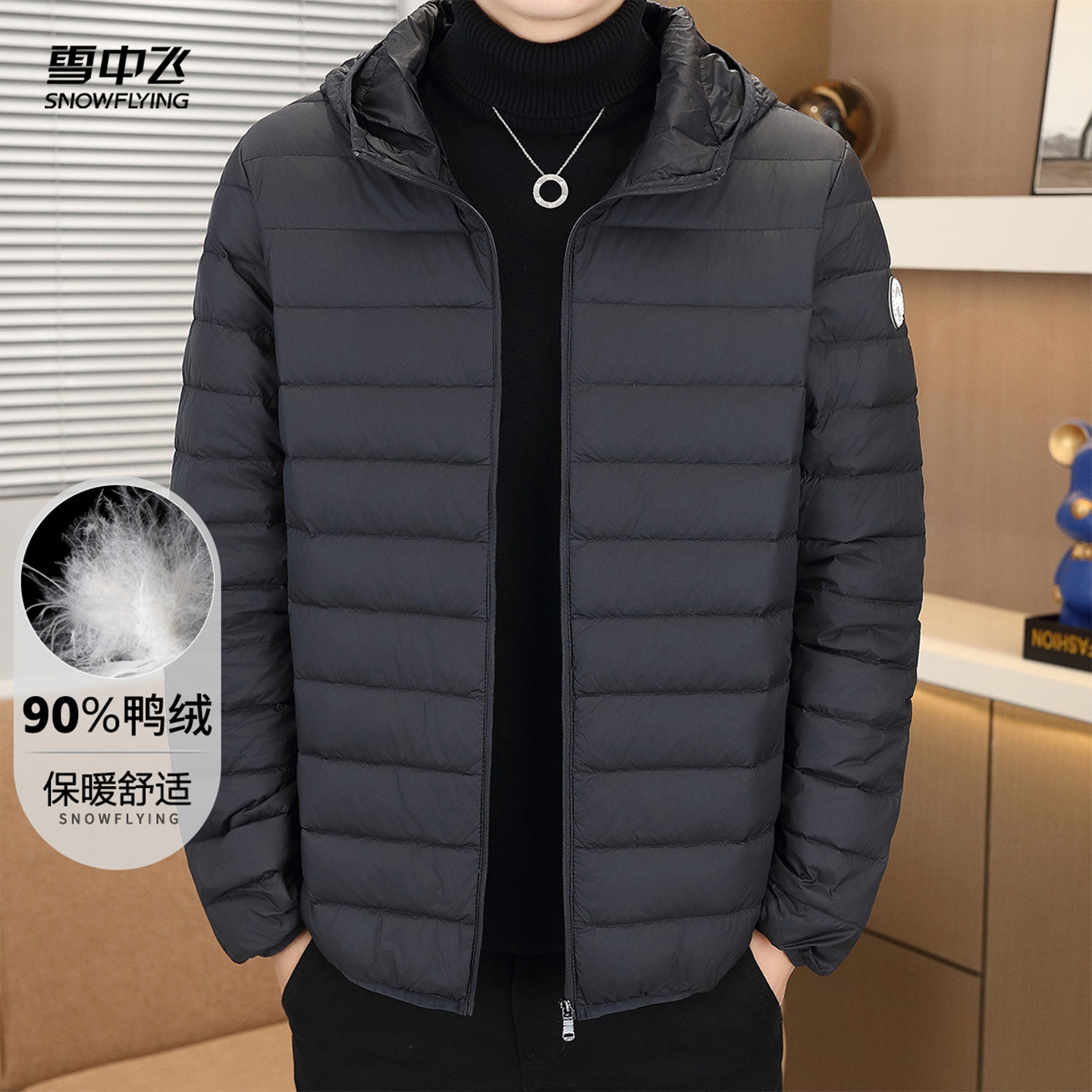 雪中飞简约90%鸭绒连帽轻盈舒适保暖羽绒服高品质轻薄羽绒外套男
