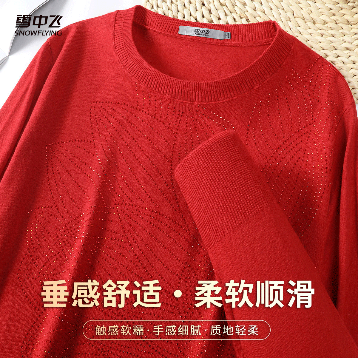 雪中飞中长款26春花卉烫钻气质通勤针织衫女圆领时尚长袖连衣裙