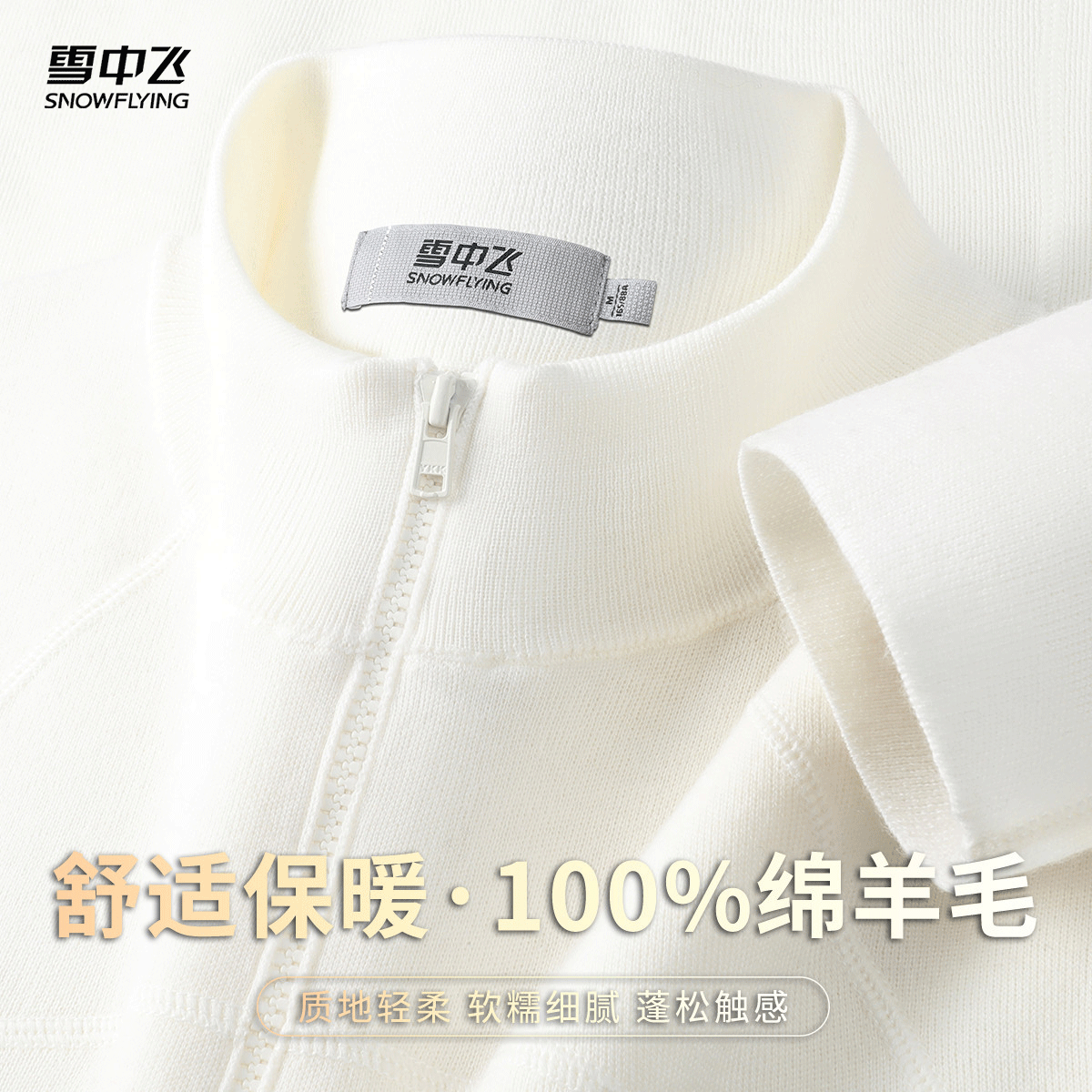 雪中飞100%绵羊毛极简半高领休闲外套春季休闲百搭开衫女式羊毛衫