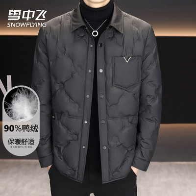 雪中飞男士羽绒服翻领轻薄款外套