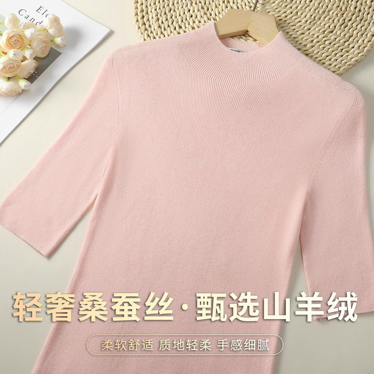 雪中飞含桑蚕丝山羊绒针织衫女