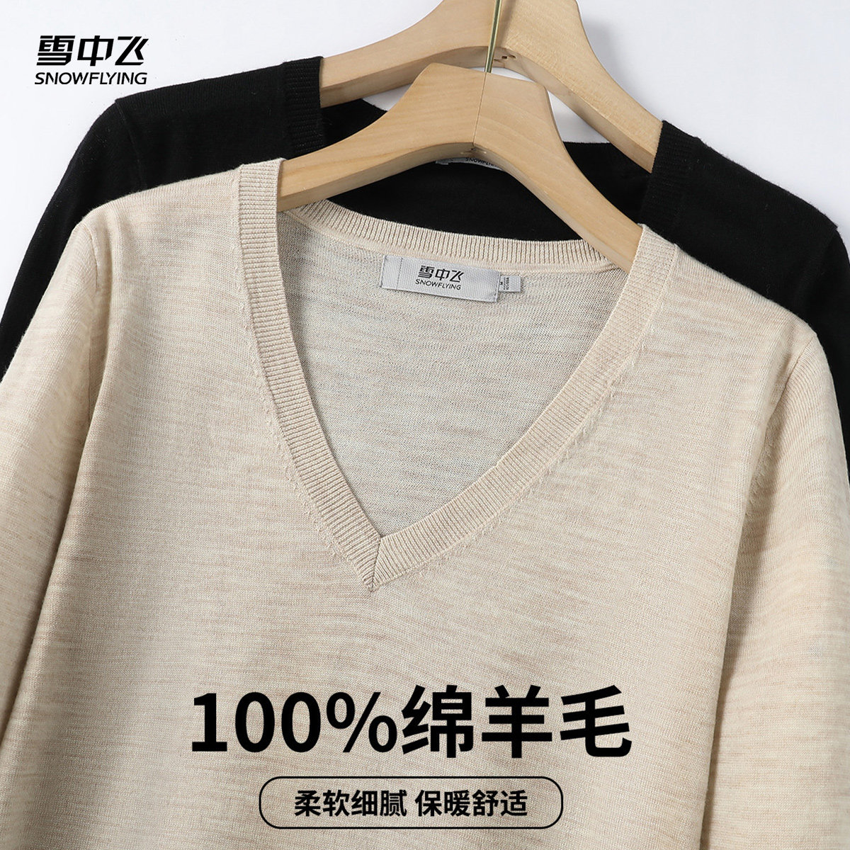 【100绵羊毛 纯色基础款】V领羊毛衫女秋冬休闲内搭套头毛衣