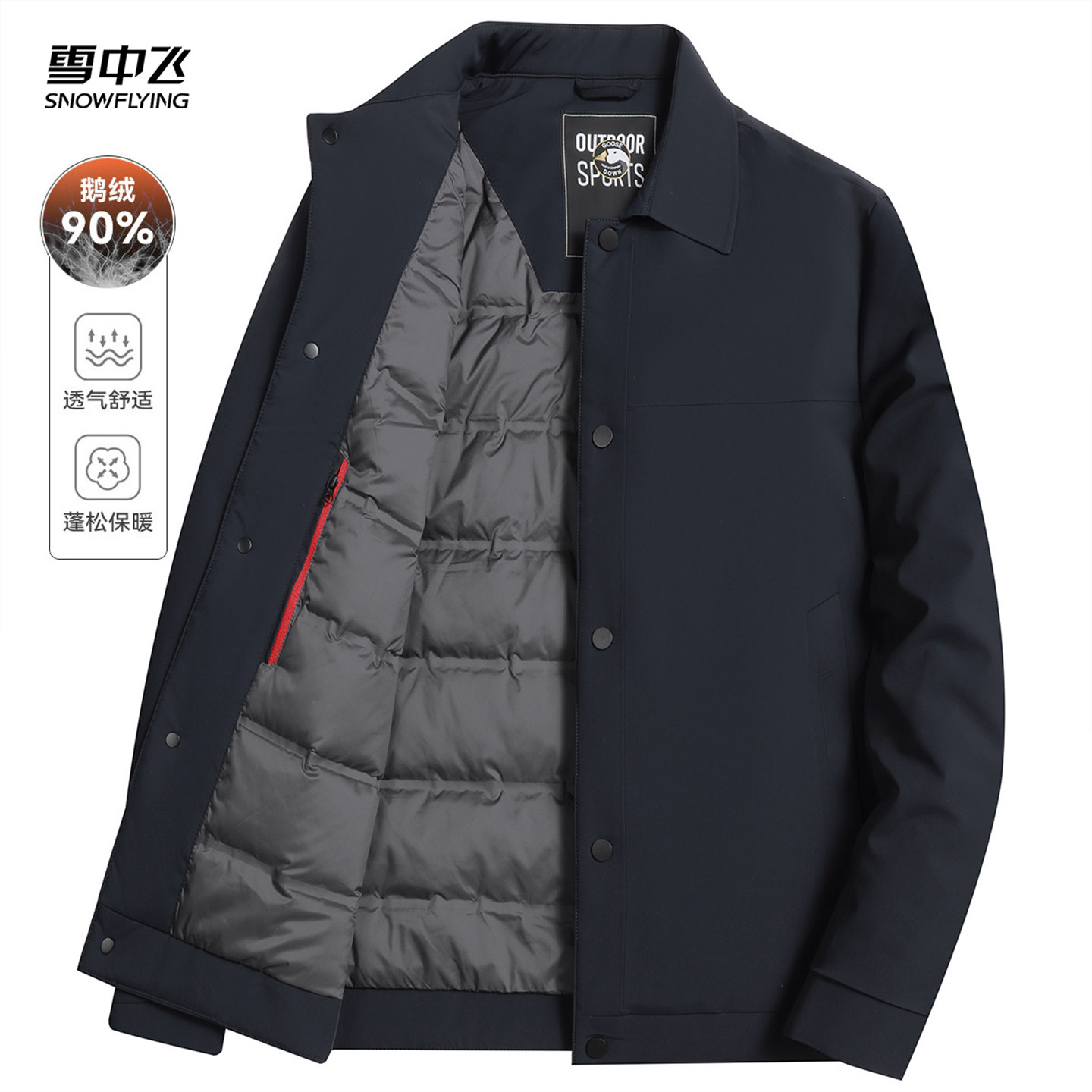 雪中飞90%鹅绒羽绒服男翻领开衫外套商务休闲保暖时尚男式羽绒服