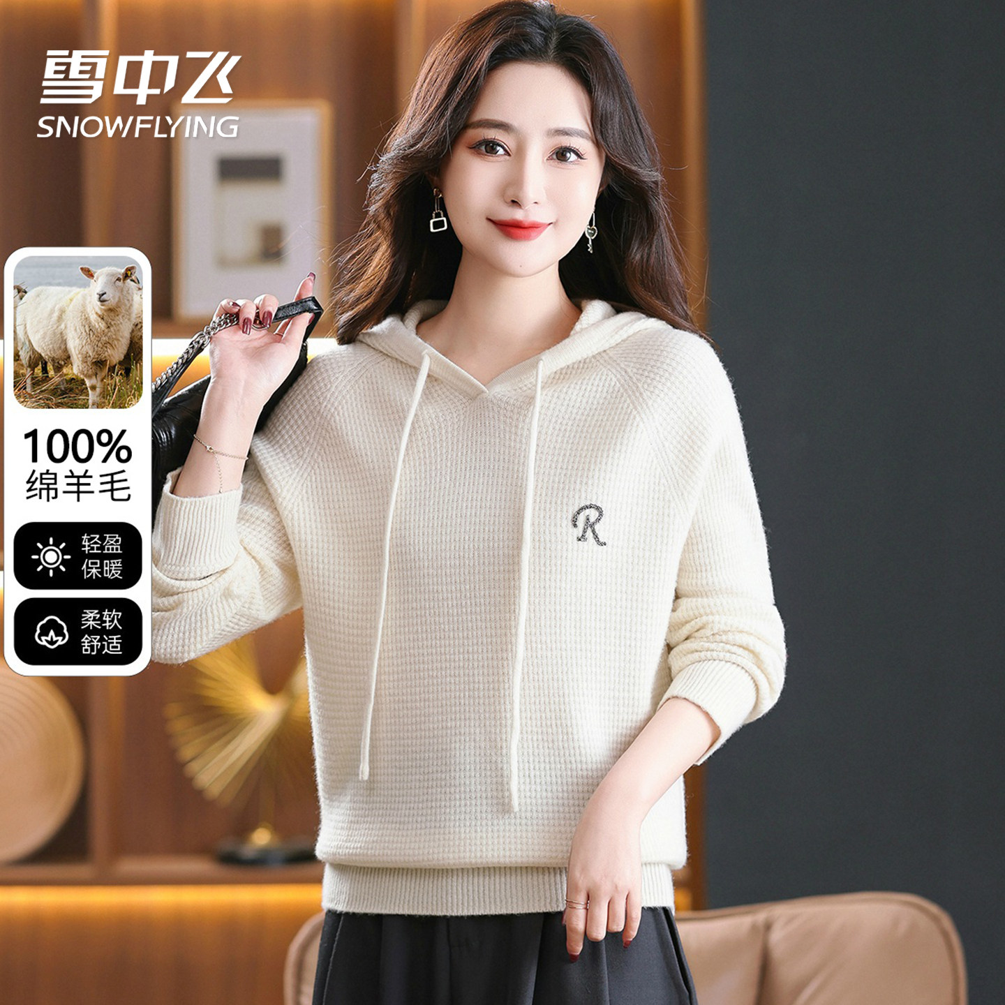 雪中飞羊毛衫女2025新款100%绵羊毛抽绳插肩袖休闲纯色针织毛