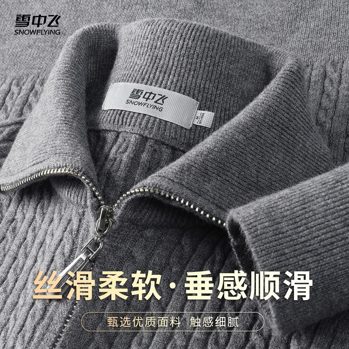 雪中飞时尚翻领针织外套春秋绞花两开链纯色简约开衫女式针织衫
