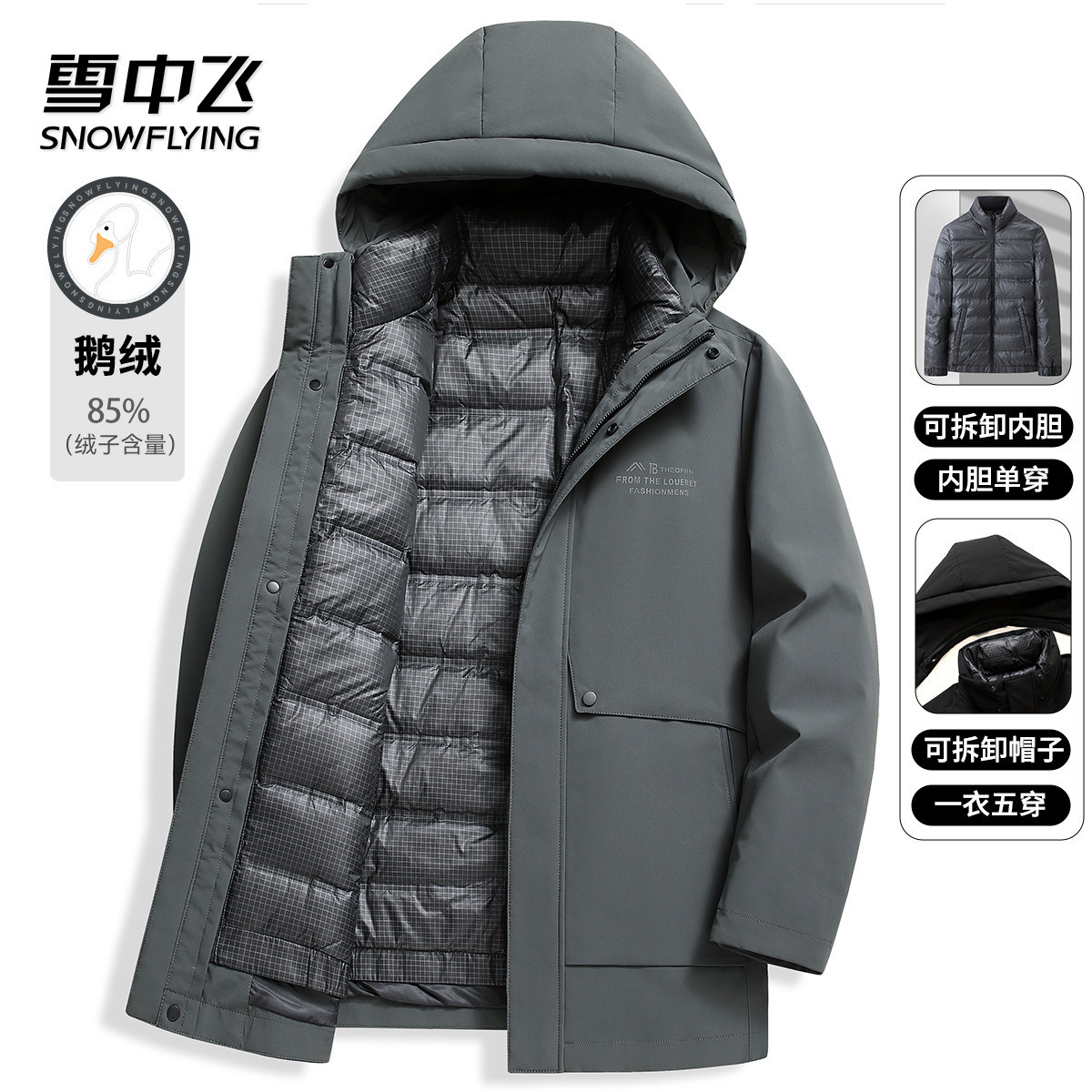 SNOW FLYING/雪中飞【鹅绒&帽子内胆可脱卸】中长款男士羽绒服,男装,羽绒服,淘宝优惠券,粉丝福利购,淘宝优惠卷