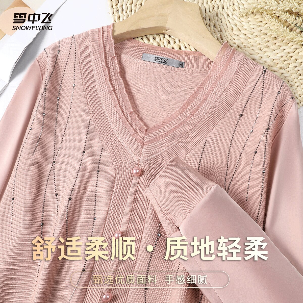 雪中飞V领钉珠气质针织上衣中老年女装烫钻长袖纯色拼接针织衫