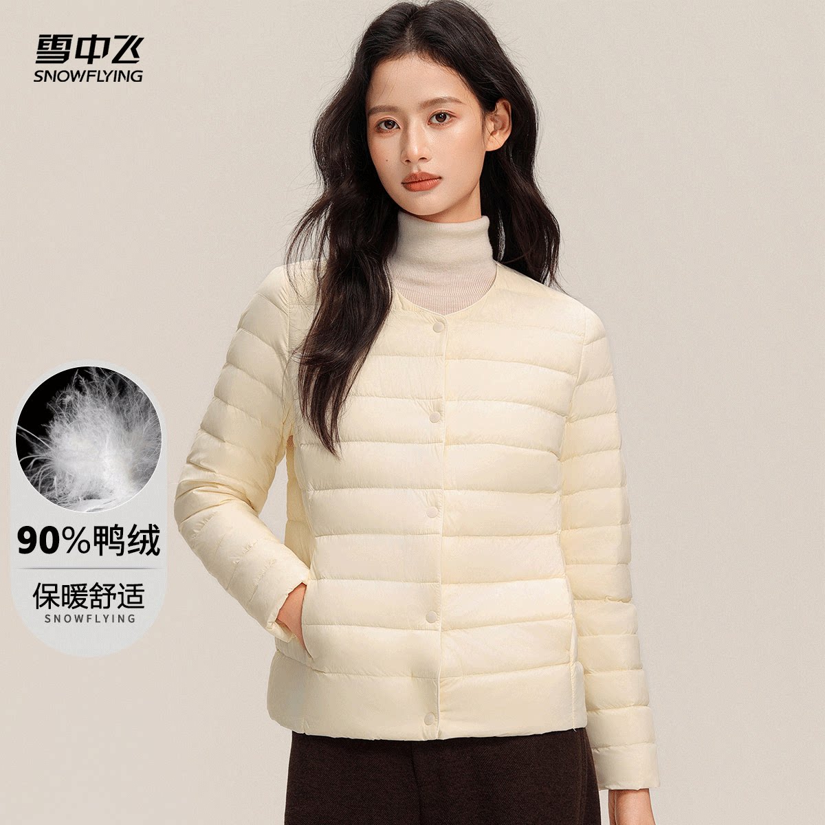 雪中飞90鸭绒圆领轻薄短款休闲百搭外套女内穿外搭女式羽绒服保暖