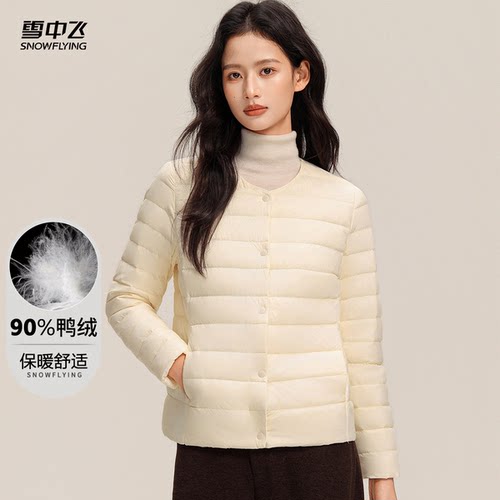 雪中飞90鸭绒圆领轻薄短款休闲百搭外套女内穿外搭女式羽绒服保暖