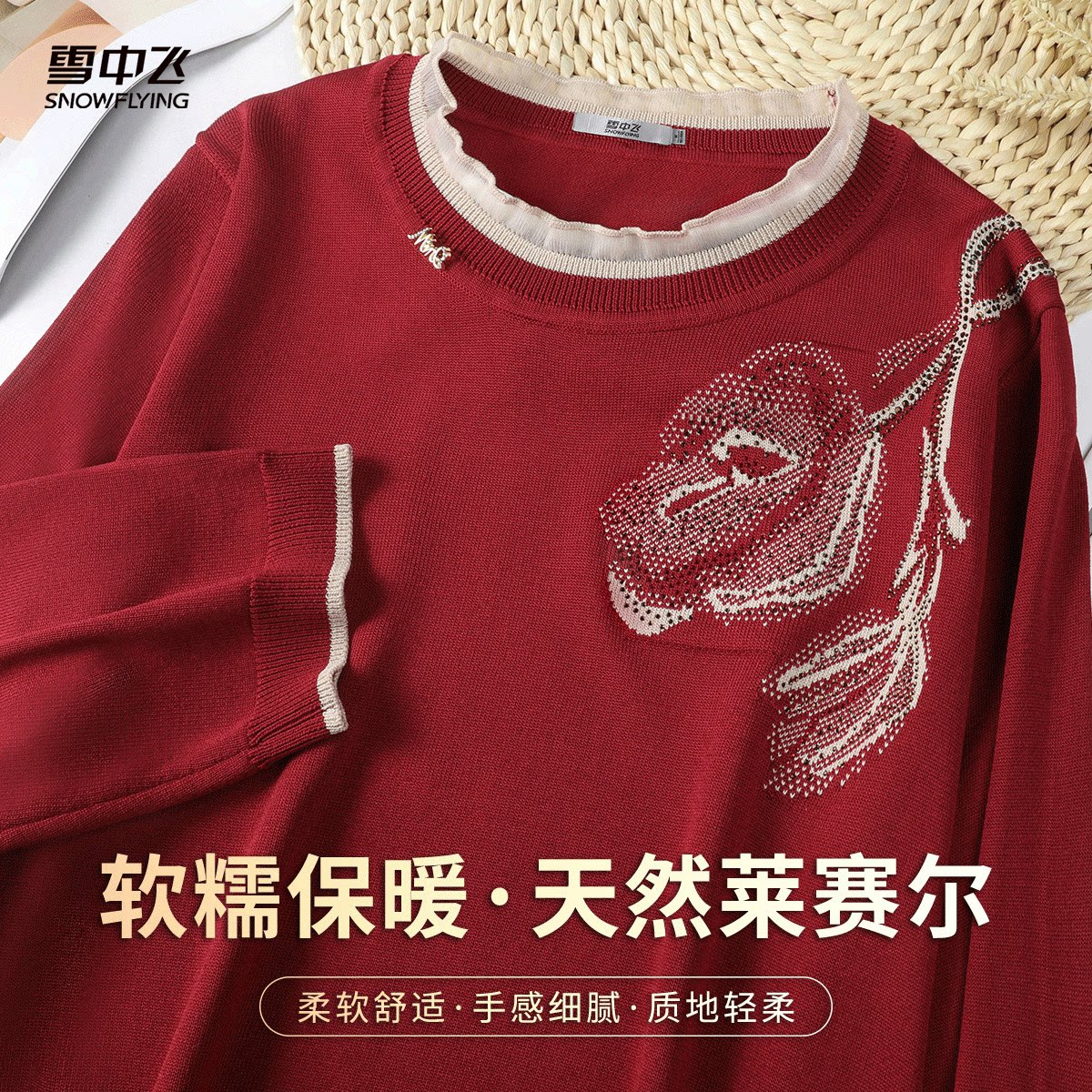 雪中飞含莱赛尔气质国风优雅上衣春季新款圆领套头七分袖针织衫女