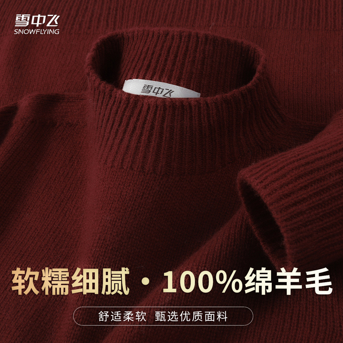 【100%绵羊毛】厚实软糯半高领羊毛衫女长袖纯色羊毛套头上衣