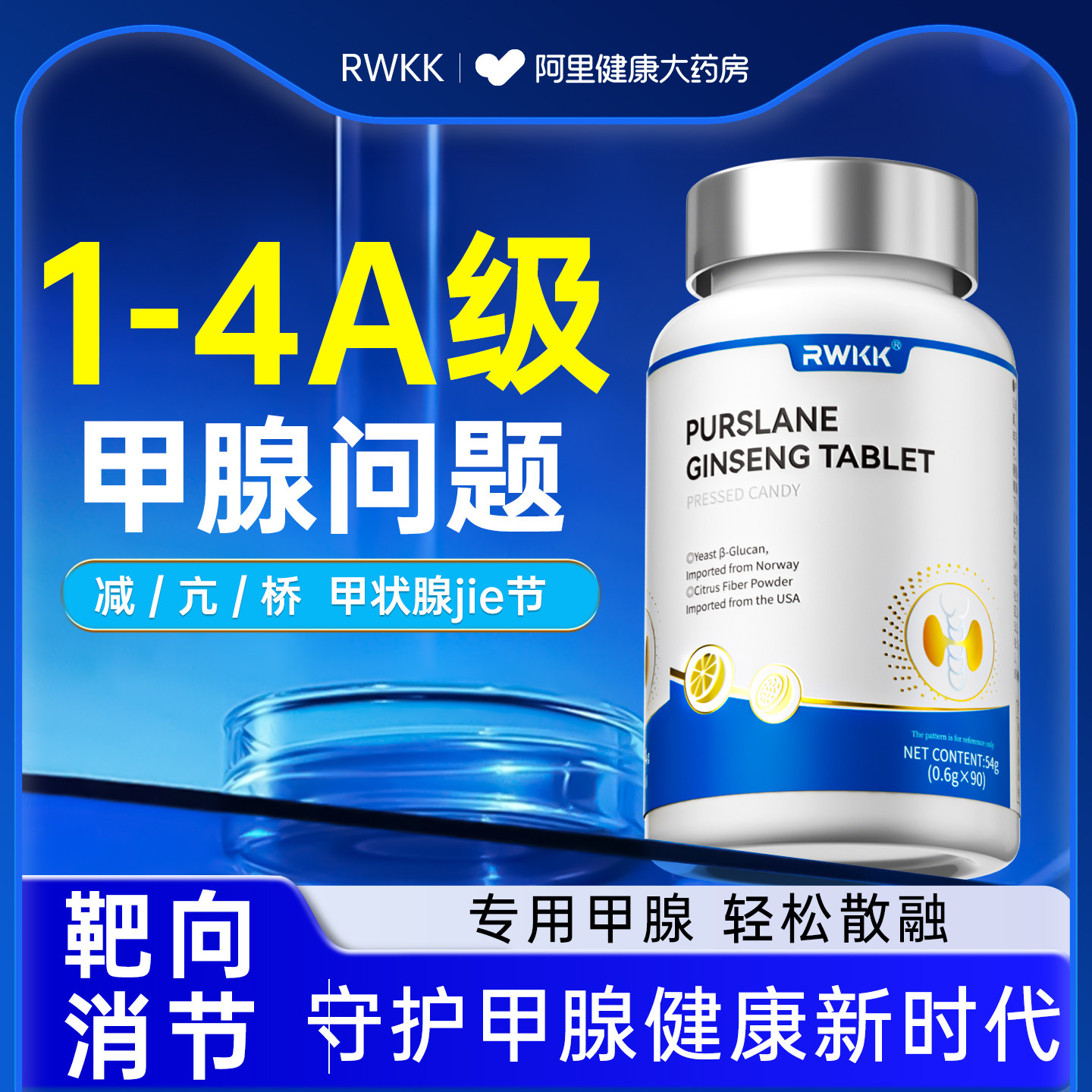 甲状腺节结消散贴茶专用亢甲减甲腺进口原料中成药官方正品旗舰店