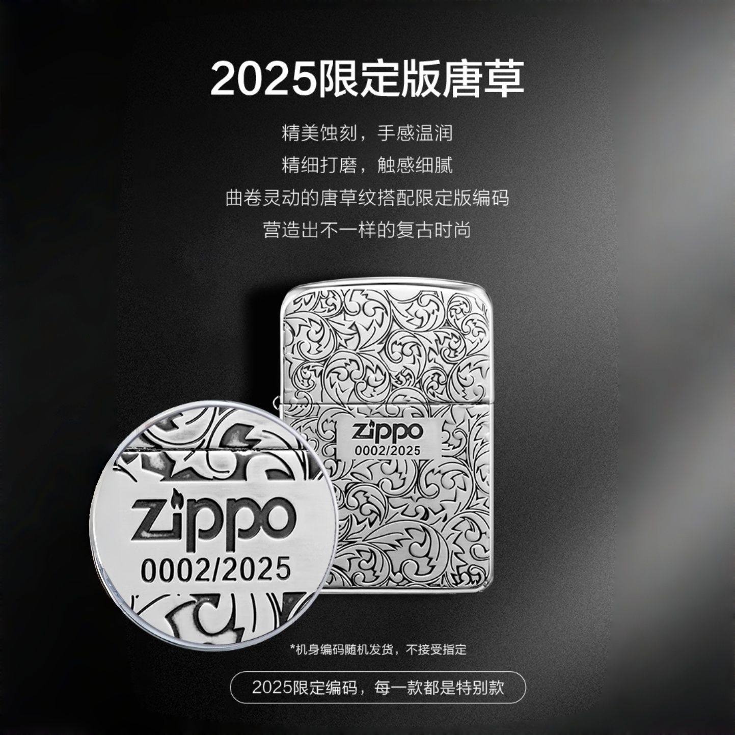 Zippo打火机唐草1941复刻唐草-25年限定版【官方版本  LOT-0299】
