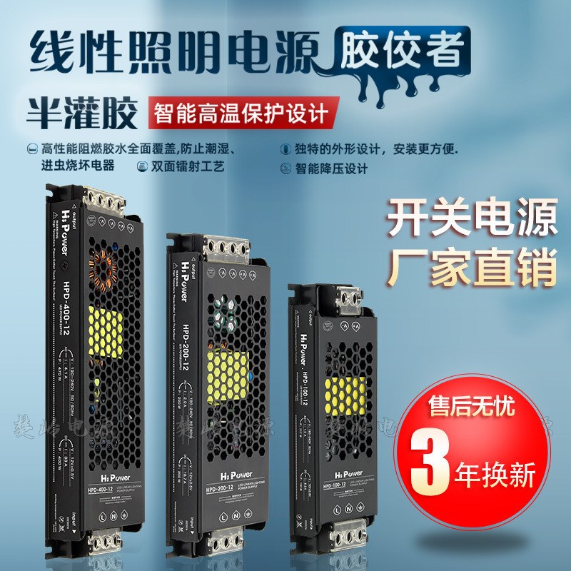 LED灯带驱动器12V24V48V线型灯超薄电源家用静音适配器灯箱变压器