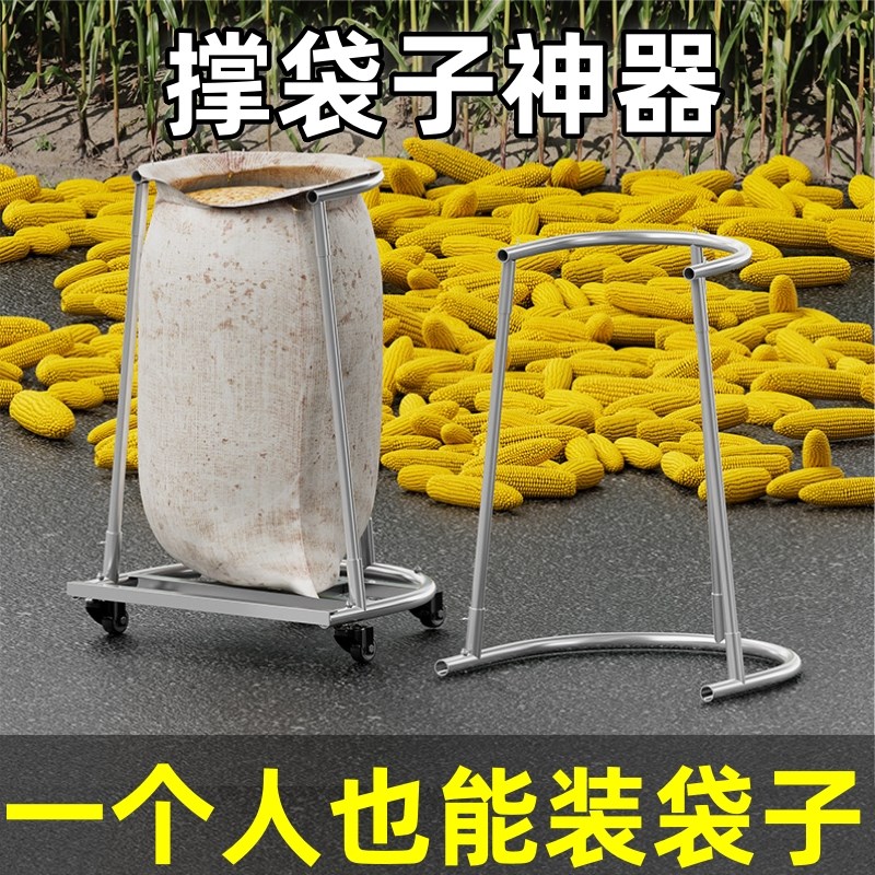 装口袋神器农用撑袋子支架轮支撑架收粮食玉米稻谷V子灌袋器撑袋