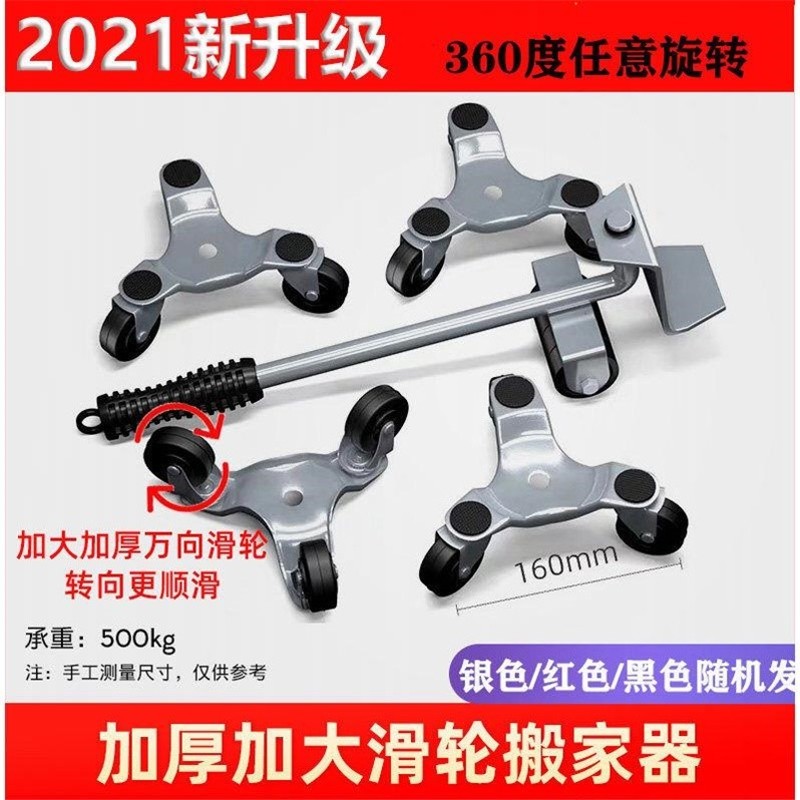 新款搬家器家具移l动神器万向轮移动重物挪床重型搬运工具家用