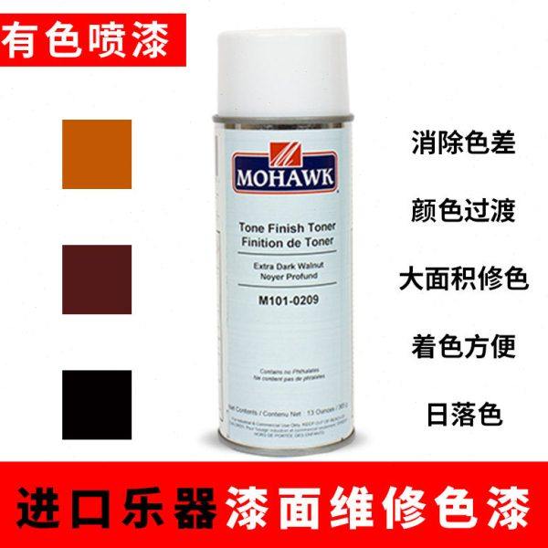 半透明硝基漆ColorTone颜色面漆吉他日落色漆乐器掉色修复自喷漆