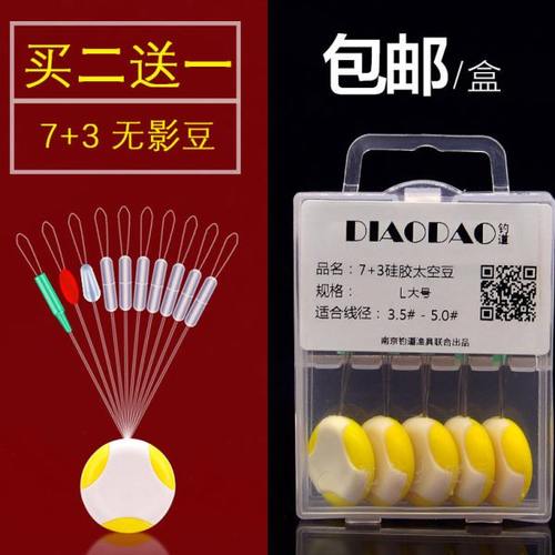 隐形硅胶竞技太空豆7+3透明圆柱形 水无影防缠绕太空管顶豆锁紧豆