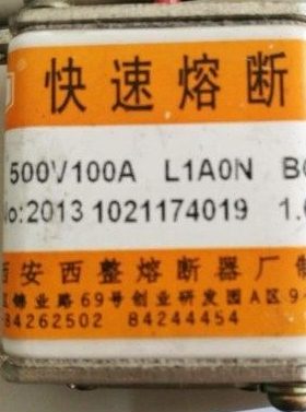 西安西整 快速熔断器 RS4 500V 160A 200A 300A L1BON LIBON H40