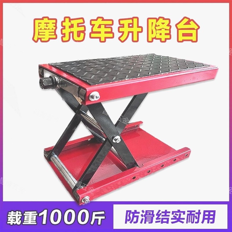 德国进口机车升降台千斤顶v电动车维修升降架平台工具驻车架支架