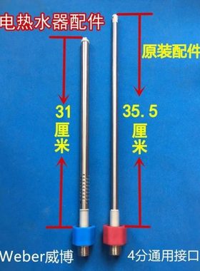 威博F16C-50电热水器内置防电墙绝缘红色蓝色冷热进出水管内外4分