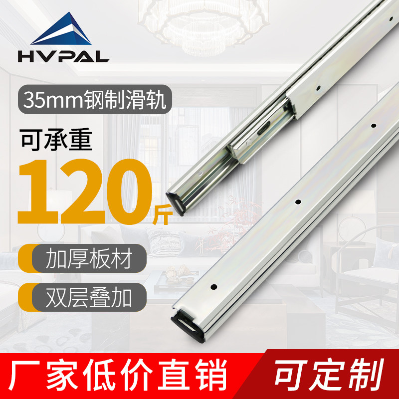 35宽3504双层叠加滚珠承重滑轨-工业电子箱柜载重导轨承重60KG