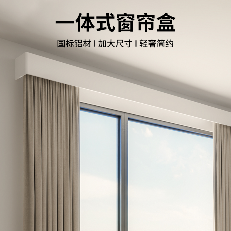 窗帘盒挡板轨道一体式铝合金顶装侧装双排轨道成S品装饰盒单轨双